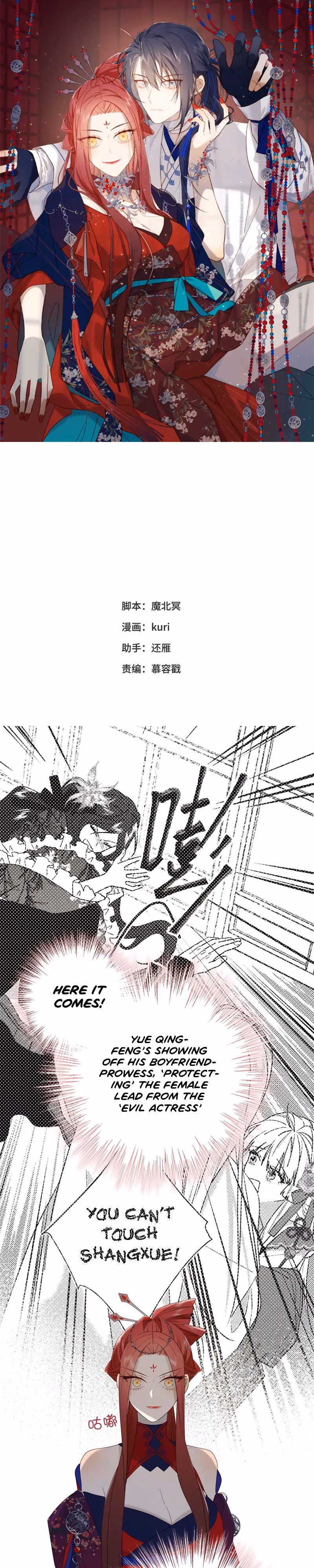 The Villainess Refuses To Court The Male Lead chapter 64 page 1