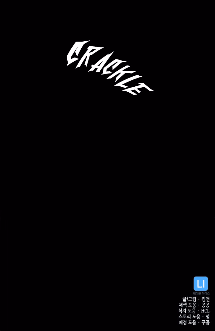 Folks Of Death chapter 1 page 54