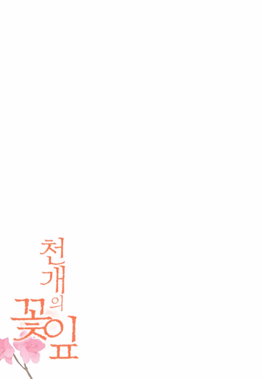 A Thousand Petals chapter 4 page 4
