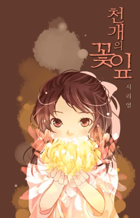 A Thousand Petals chapter 6 page 1