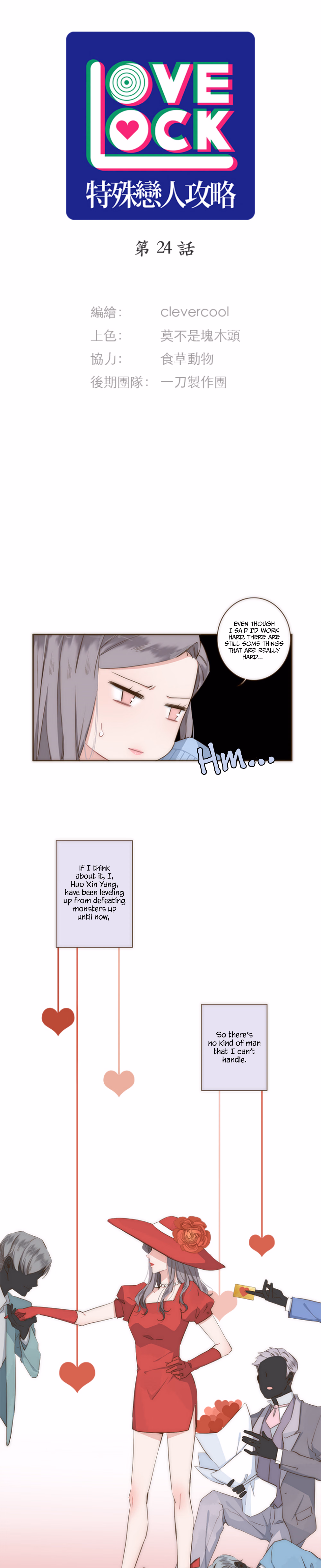 Love Lock chapter 24 page 1