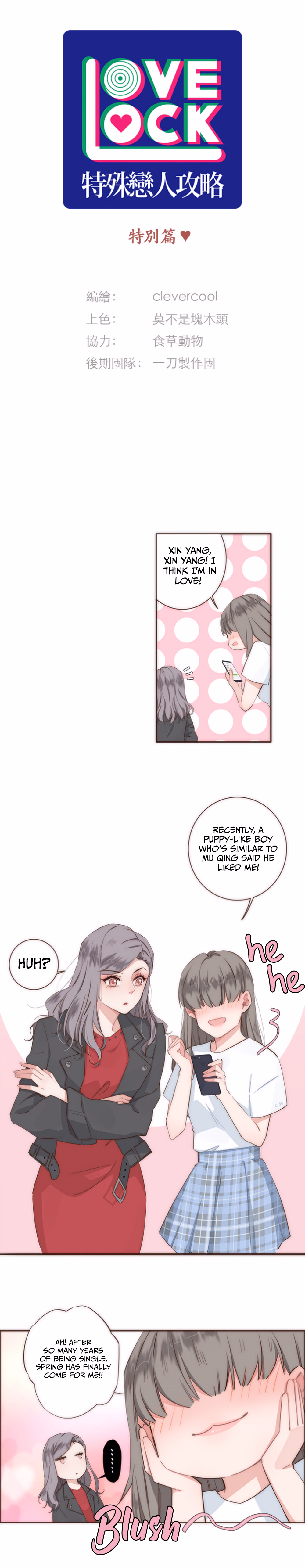 Love Lock chapter 24.5 page 1