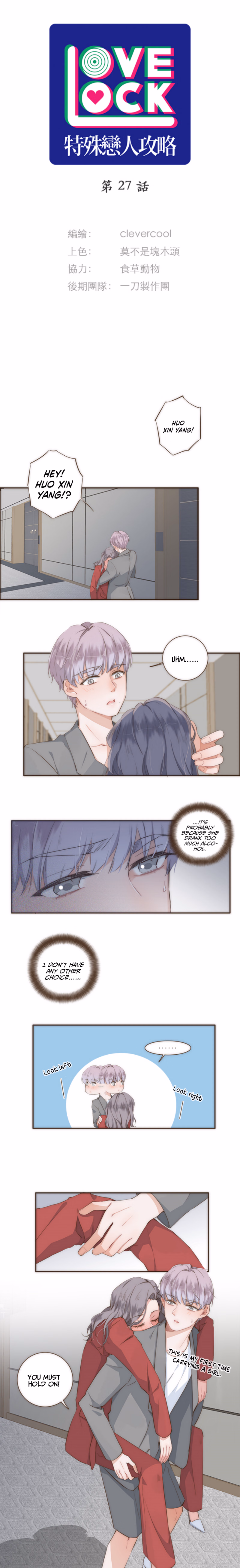 Love Lock chapter 27 page 1