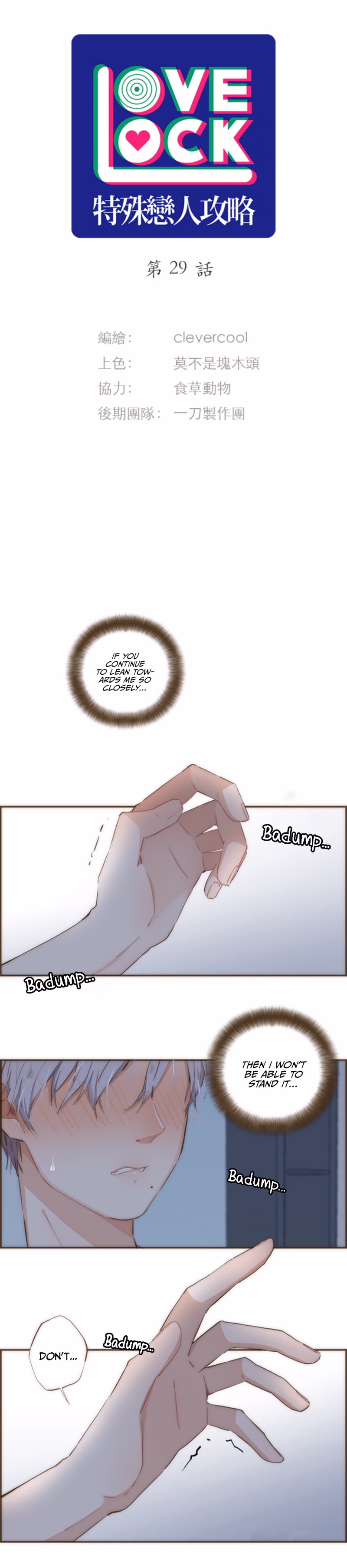 Love Lock chapter 29 page 1
