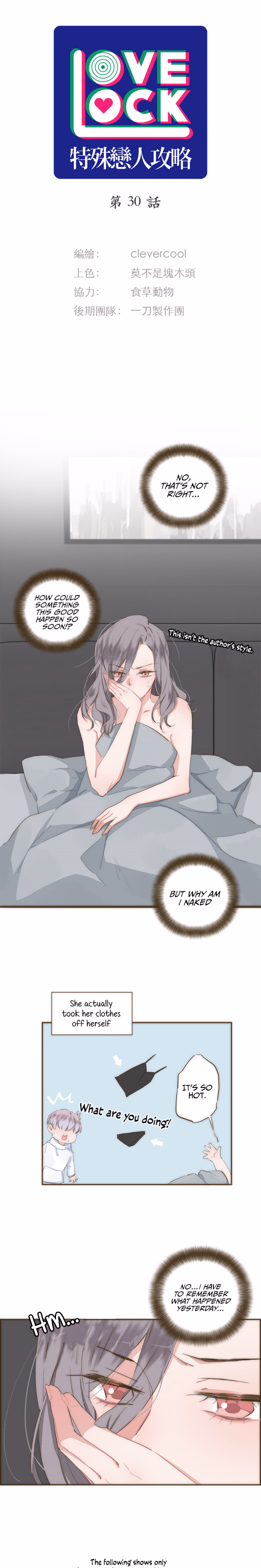 Love Lock chapter 30 page 1
