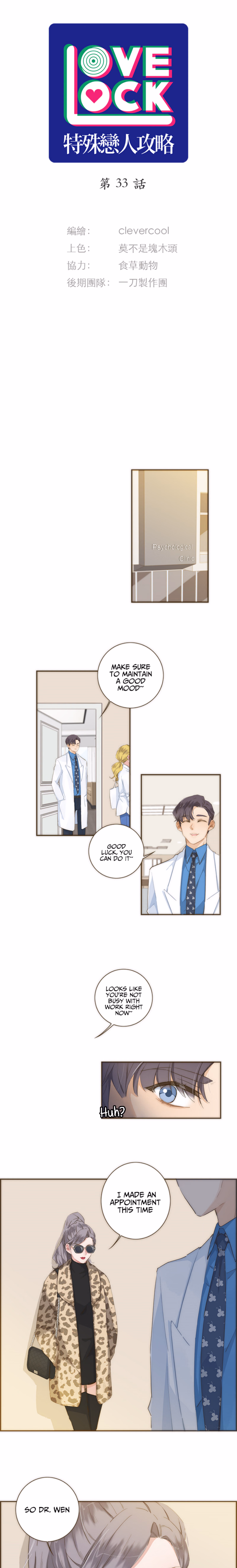Love Lock chapter 33 page 1