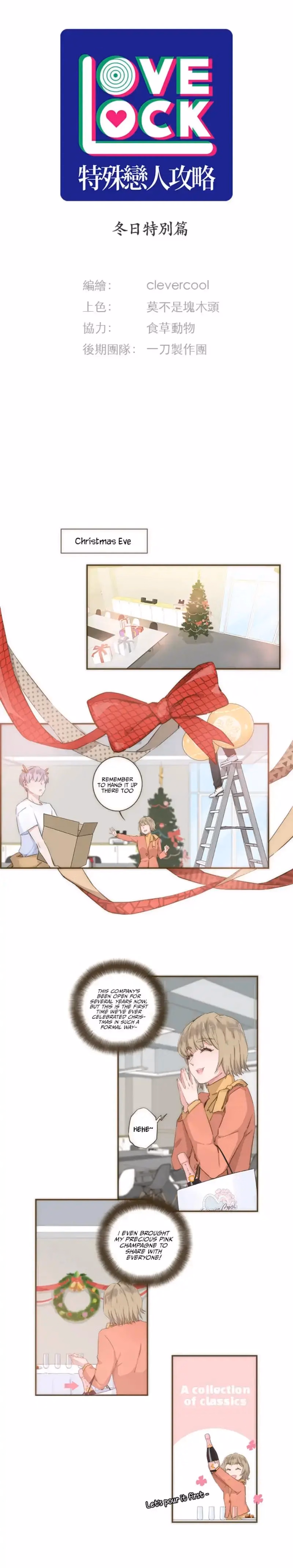 Love Lock chapter 34.5 page 8