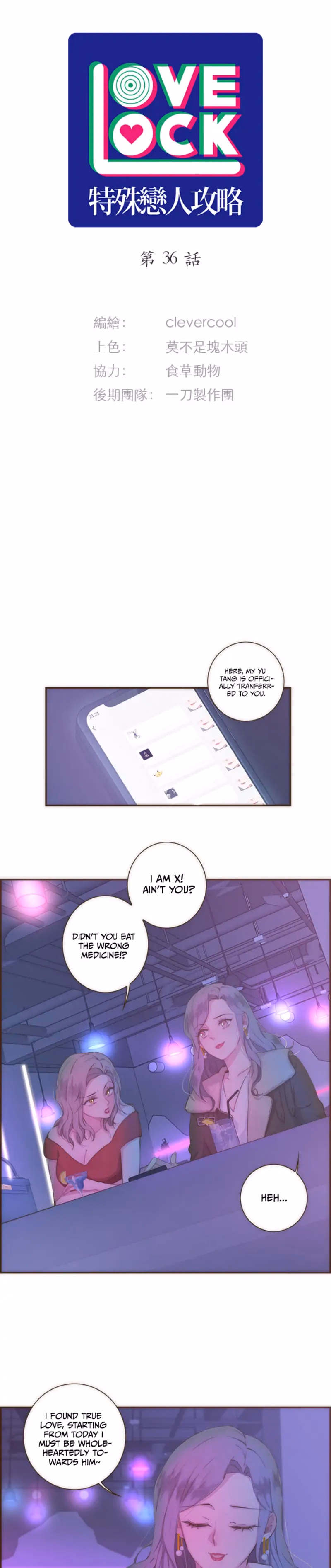 Love Lock chapter 36 page 2