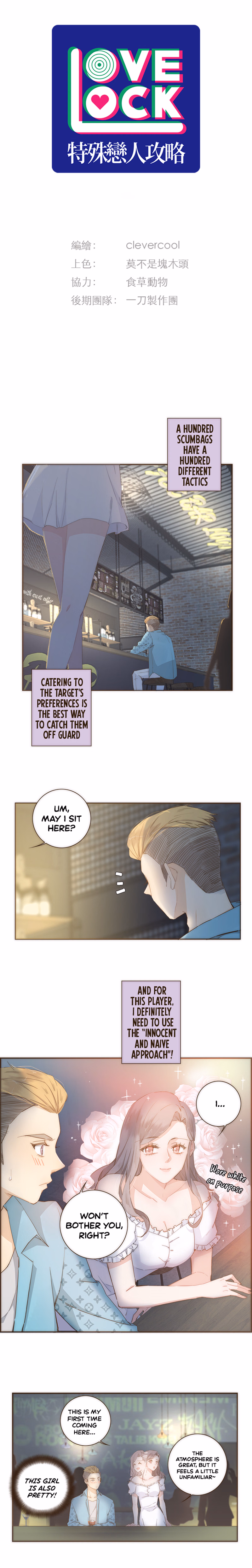 Love Lock chapter 48 page 2