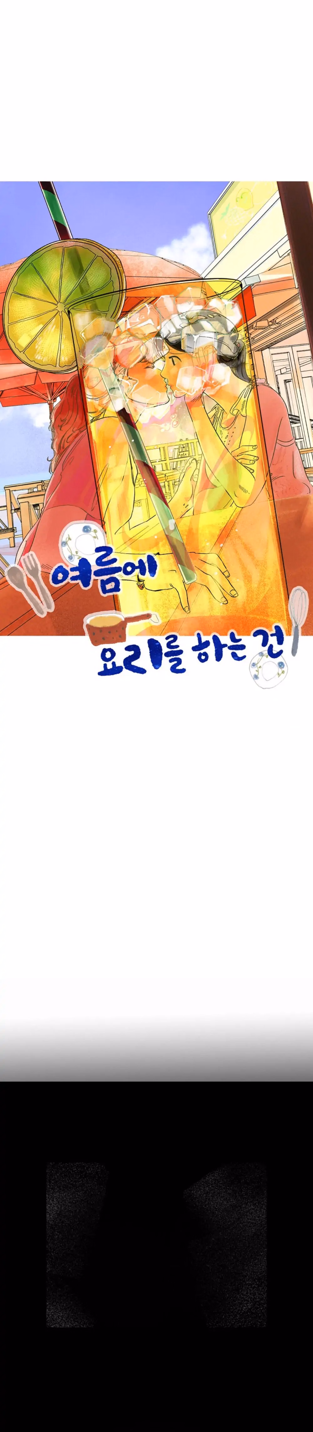 Cooking In Summer chapter 3 page 1