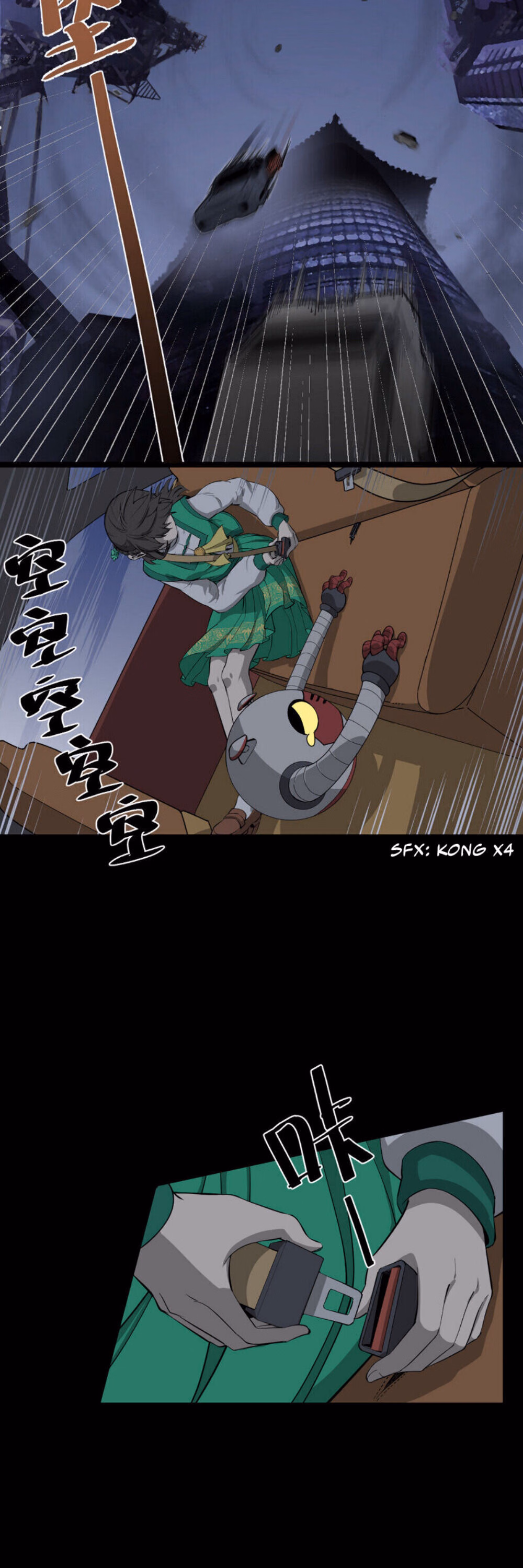 Mountains and Seas chapter 17 page 2