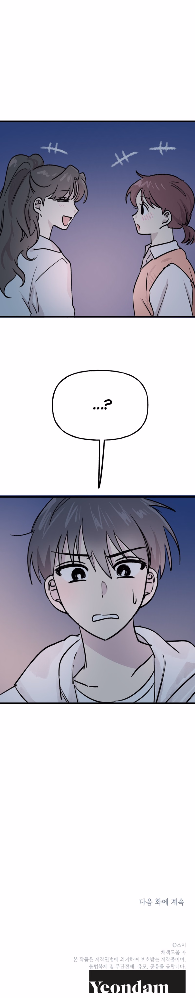 First Love Operation chapter 17 page 9