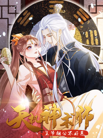 Master of Divination: Prince Husband Doesn't Believe in Evil